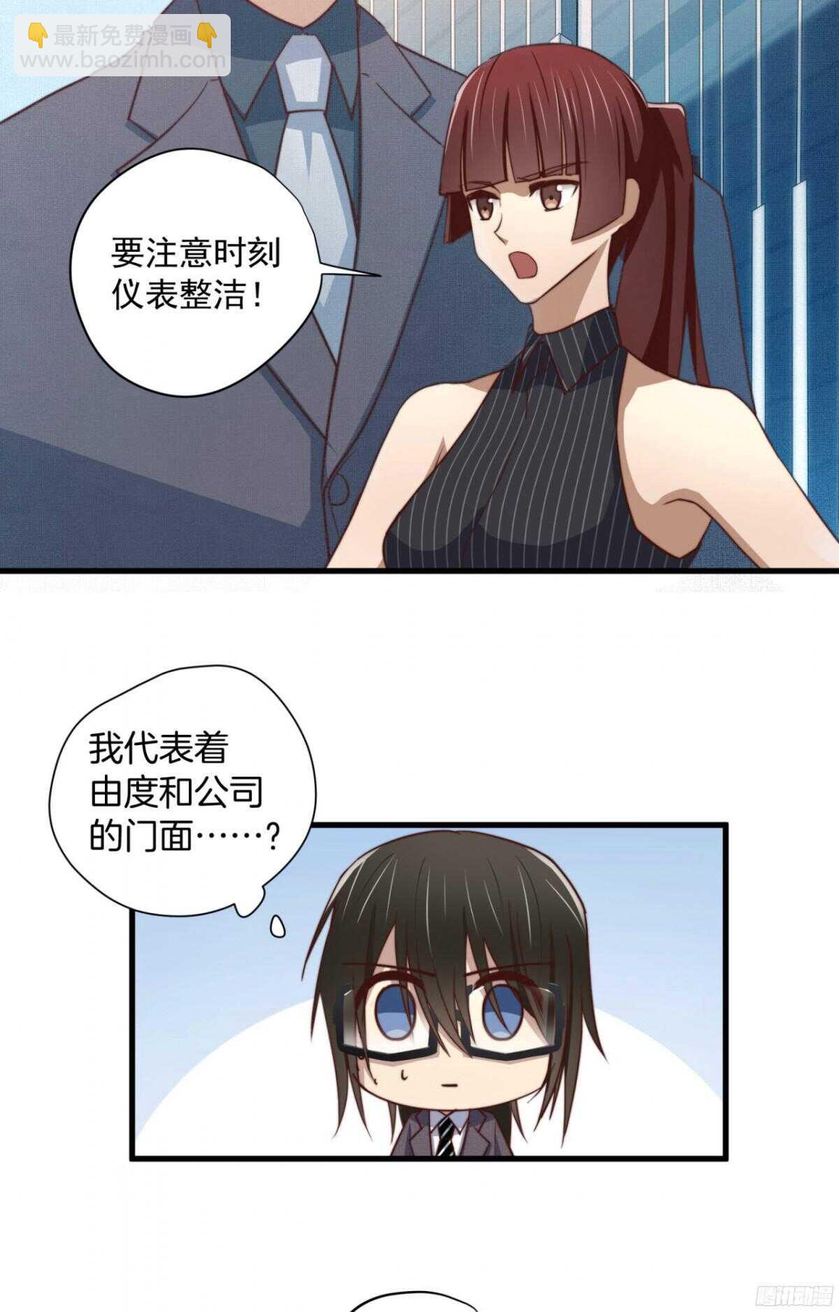 第34回 刚来就被蹂躏-第37话