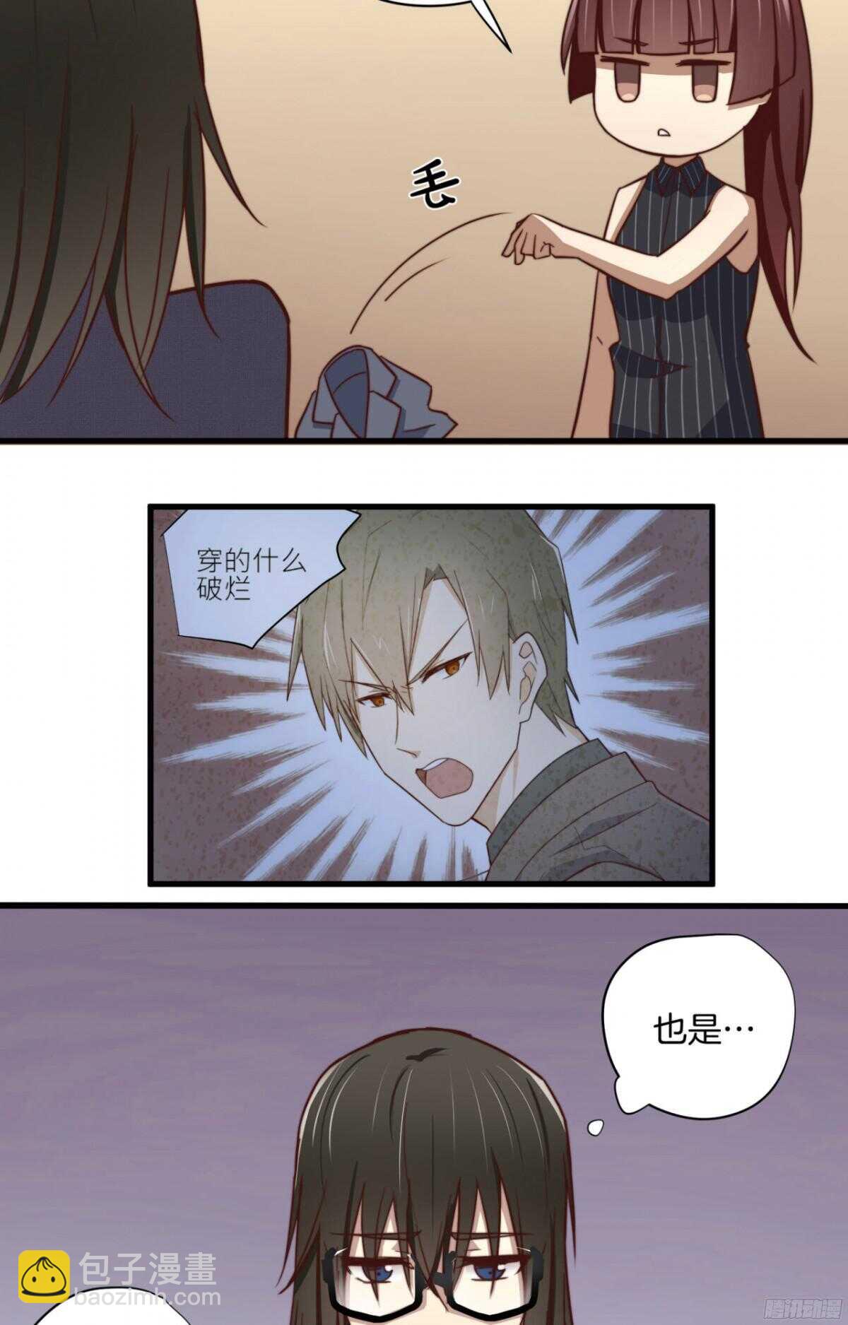 第34回 刚来就被蹂躏-第37话