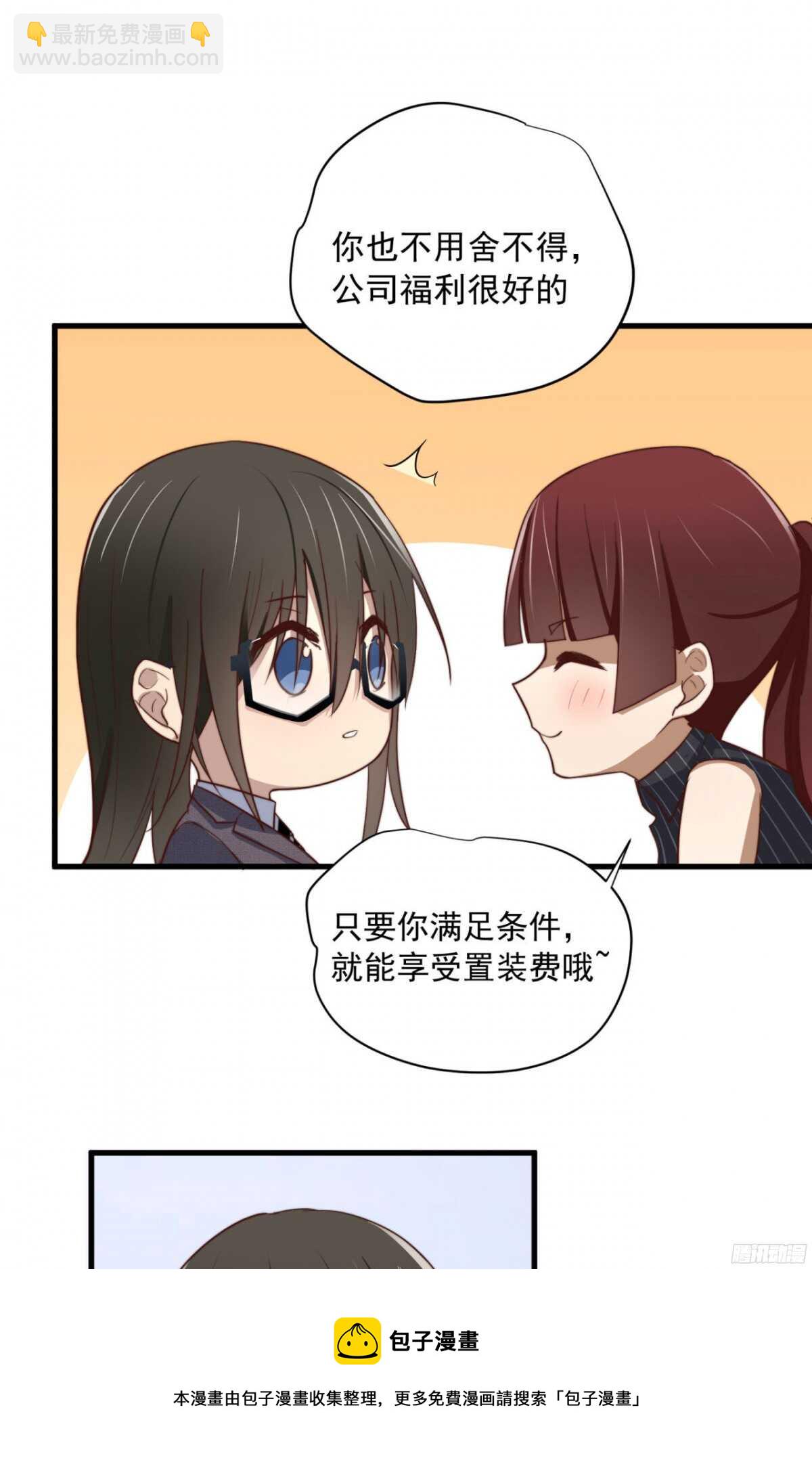 第34回 刚来就被蹂躏-第37话