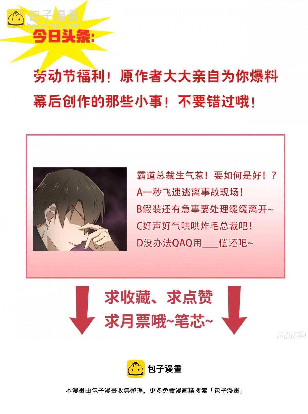 第34回 刚来就被蹂躏-第37话