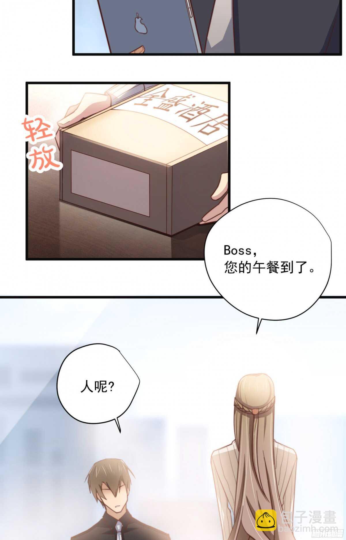 第34回 刚来就被蹂躏-第37话