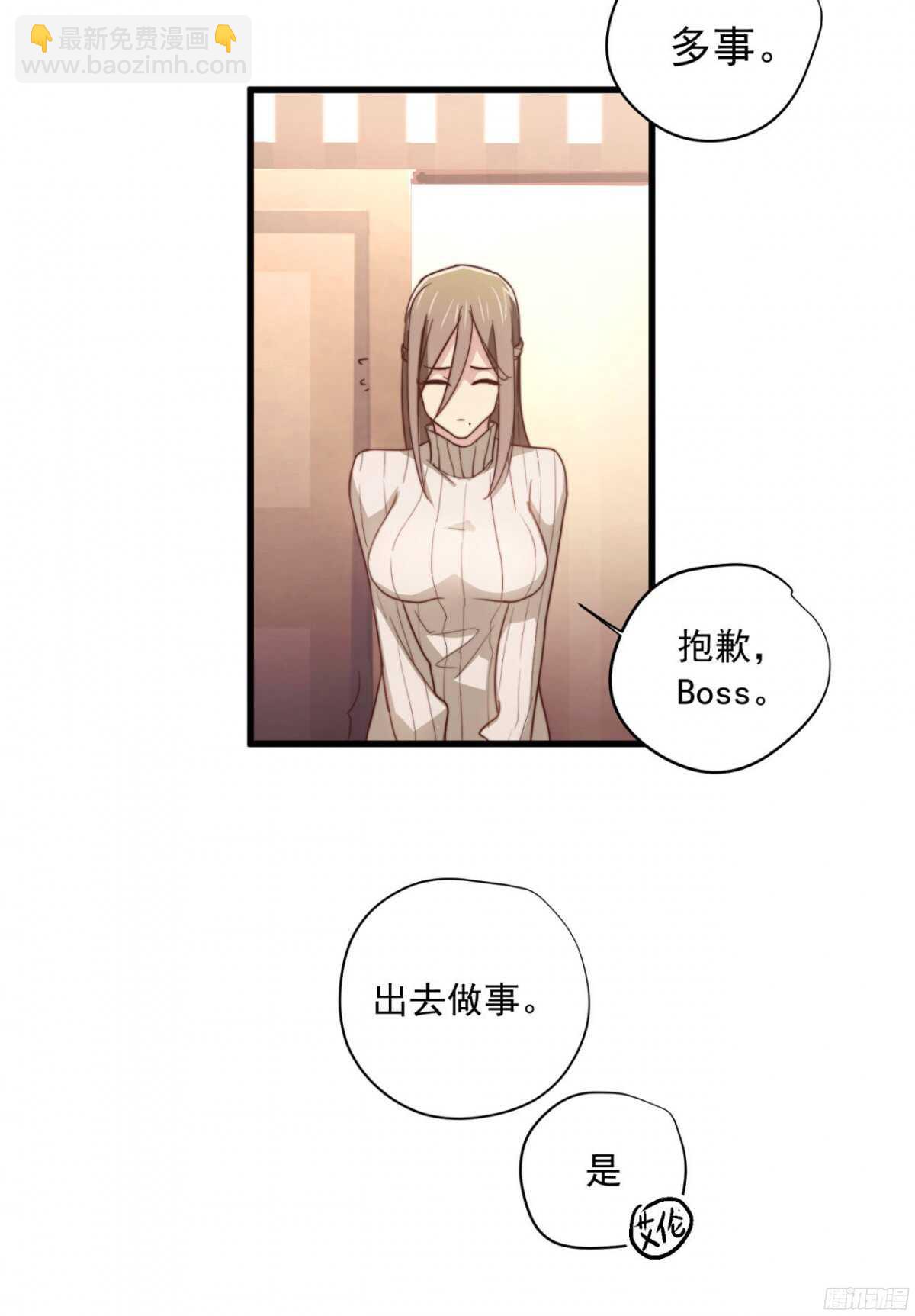 第34回 刚来就被蹂躏-第37话