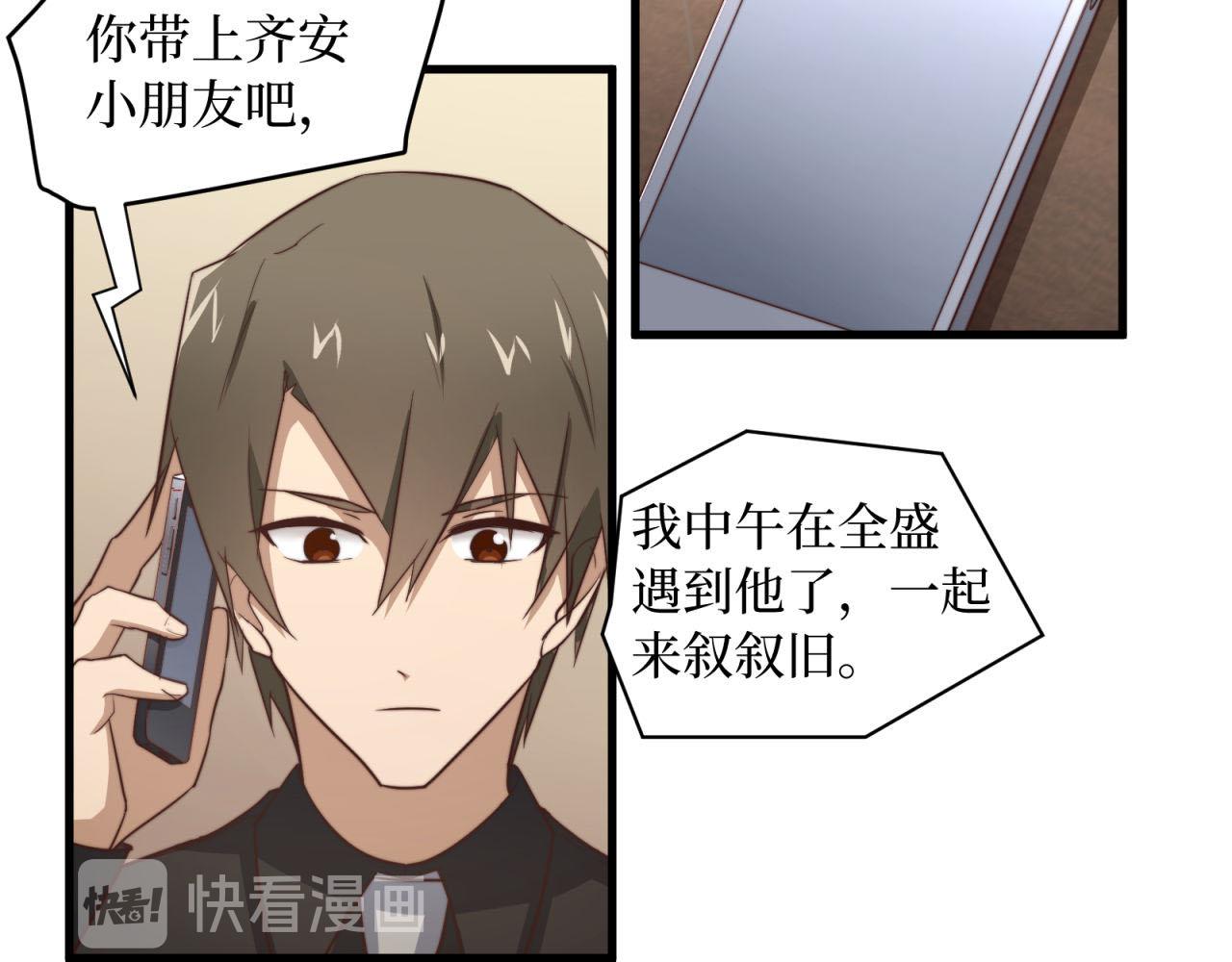 第35回 别碰我(1/2)-第35话