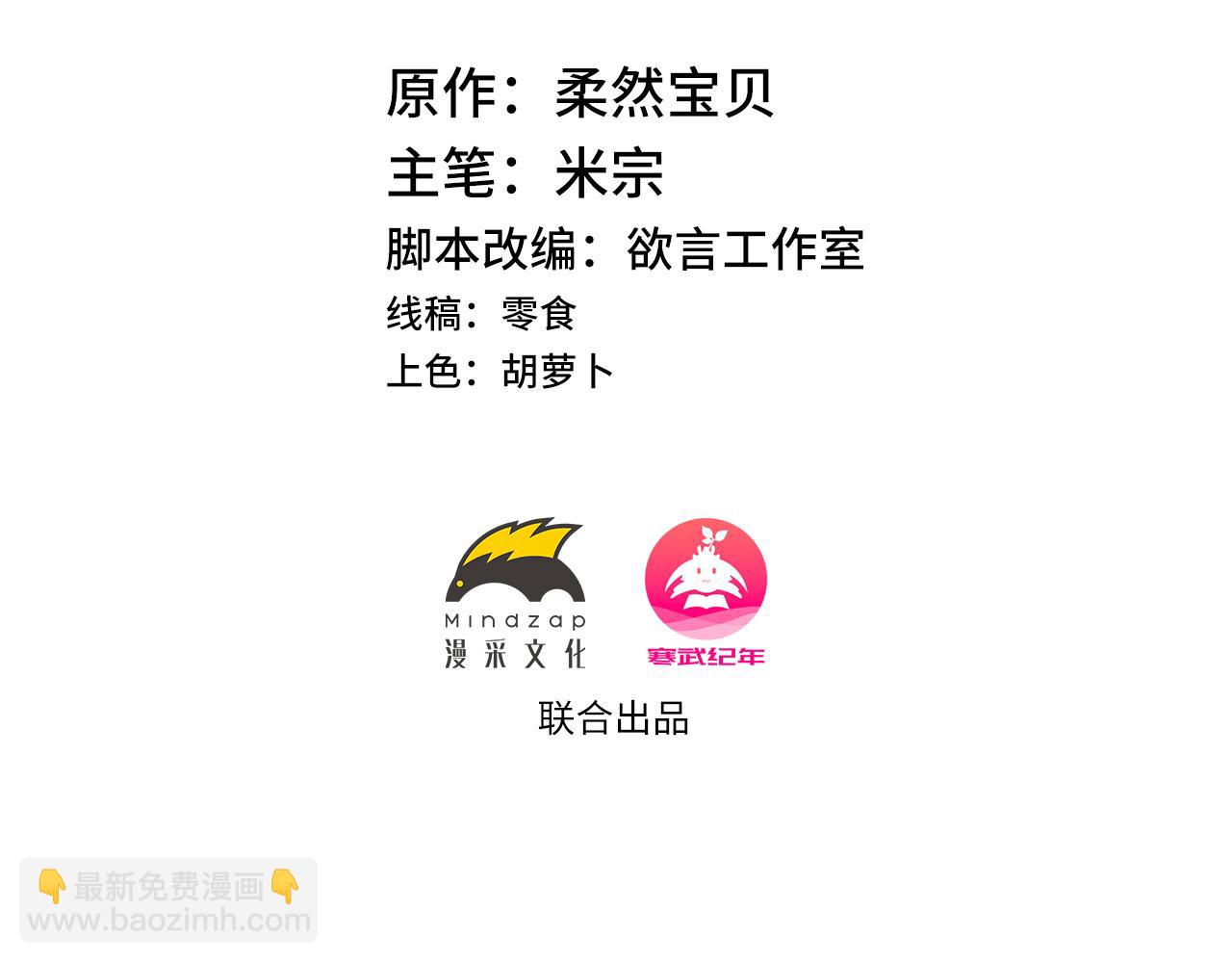 第35回 别碰我(1/2)-第35话