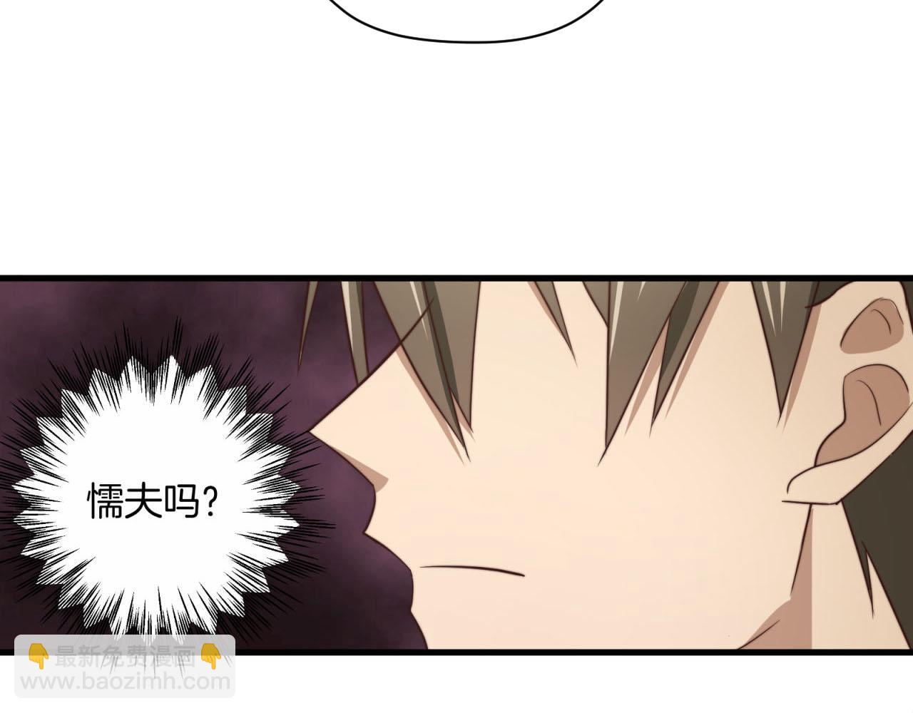 第35回 别碰我(1/2)-第35话