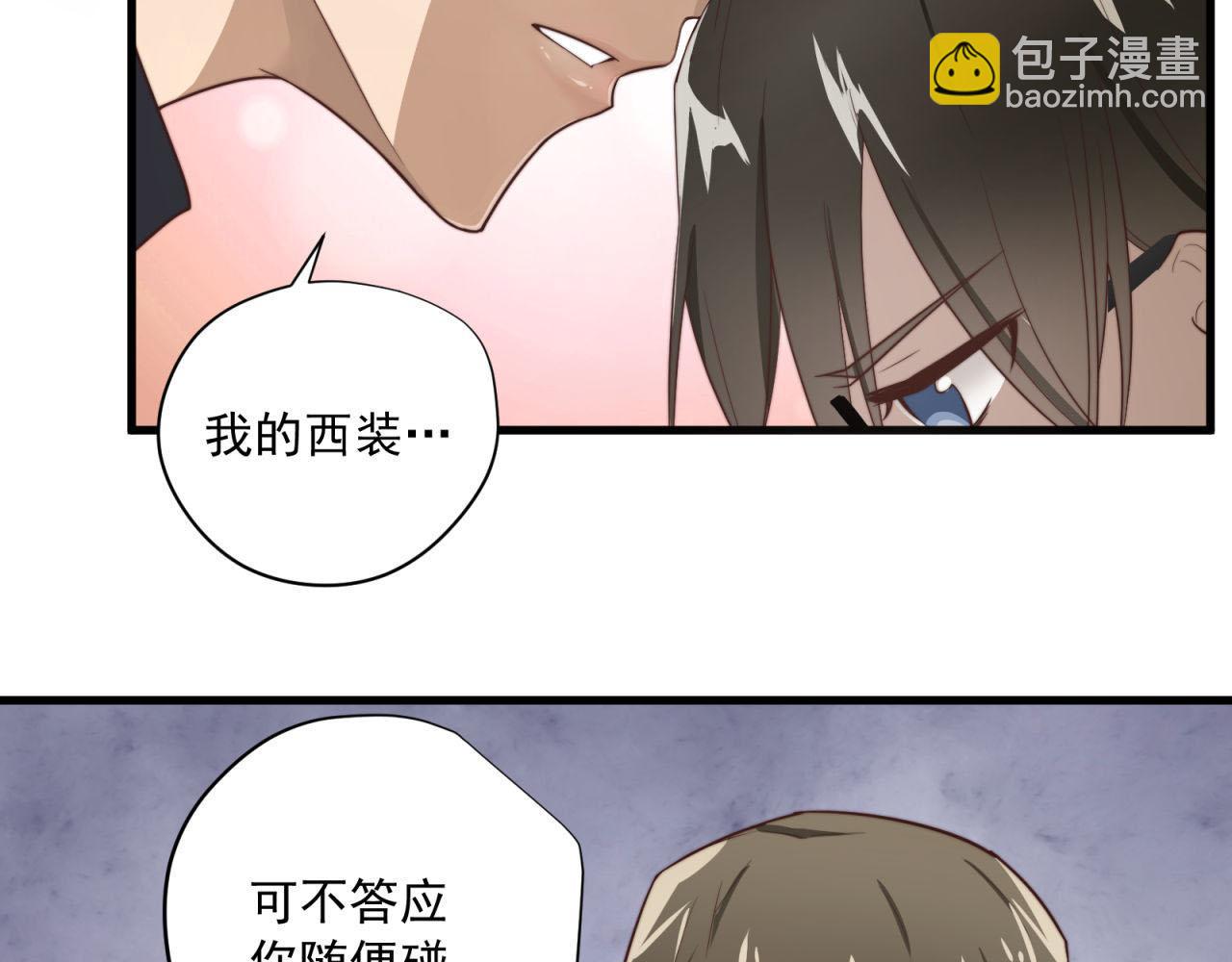 第35回 别碰我(1/2)-第35话