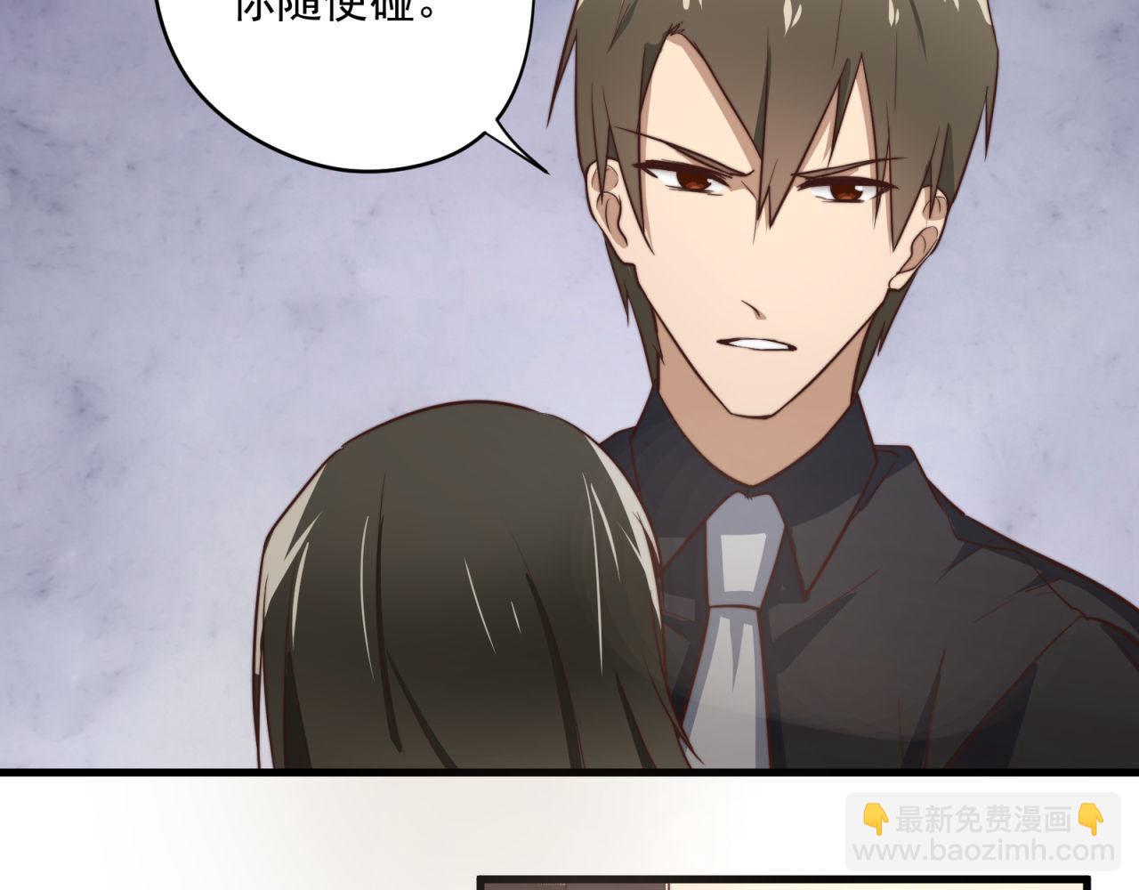 第35回 别碰我(1/2)-第35话