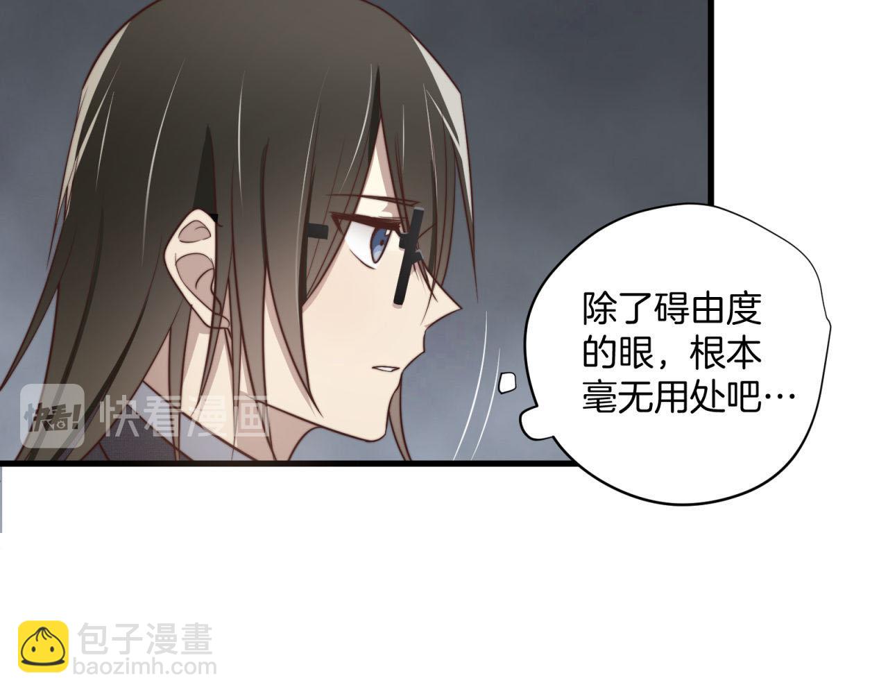 第35回 别碰我(1/2)-第35话