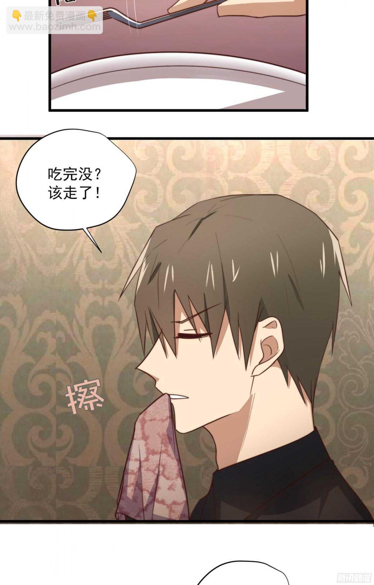 第37回 今晚就补偿我-第39话