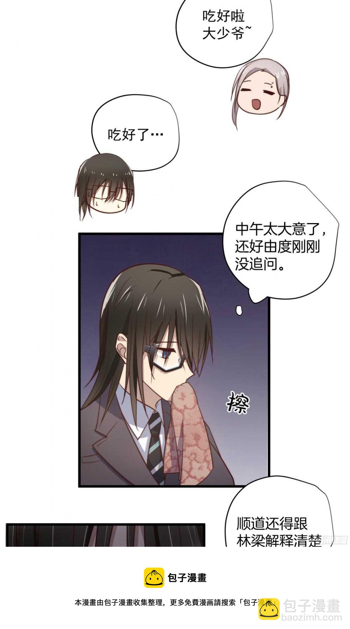 第37回 今晚就补偿我-第39话