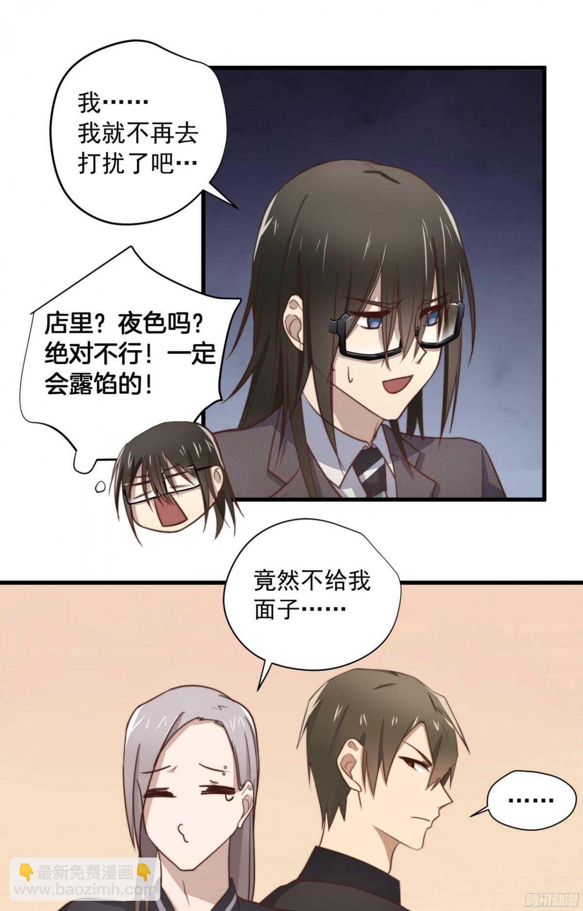 第37回 今晚就补偿我-第39话