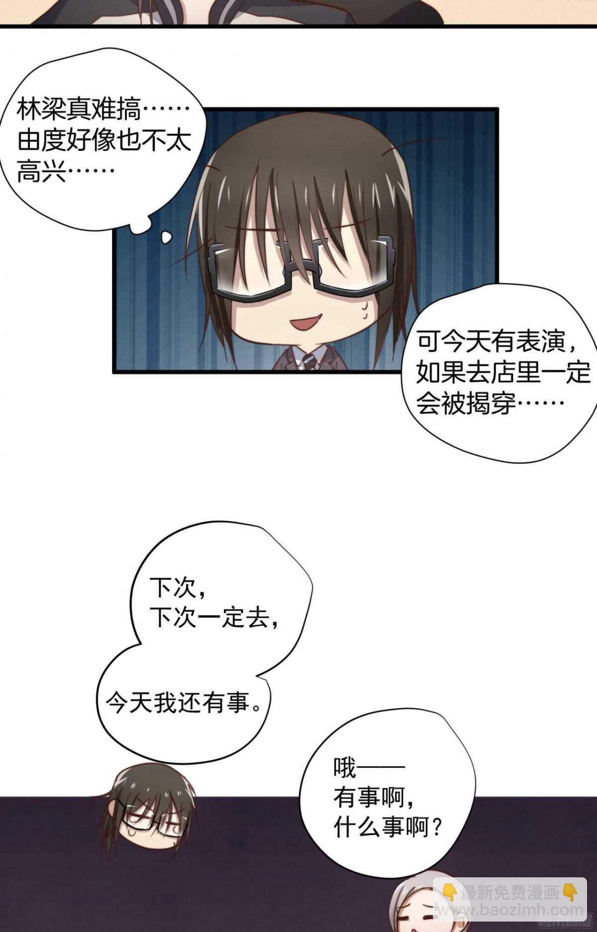 第37回 今晚就补偿我-第39话