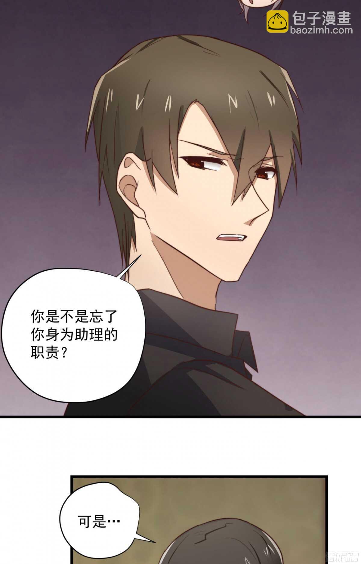 第37回 今晚就补偿我-第39话