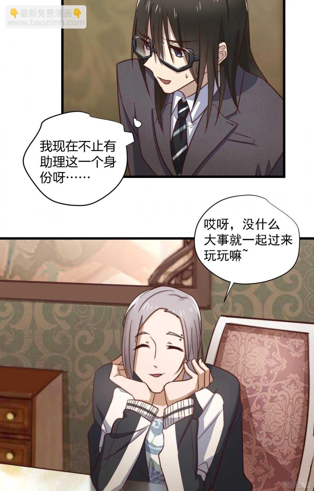 第37回 今晚就补偿我-第39话