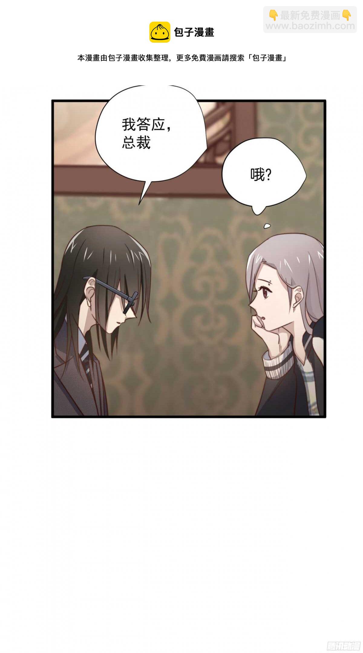 第37回 今晚就补偿我-第39话