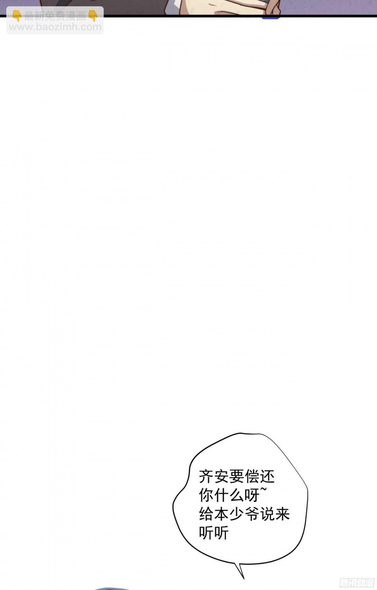 第37回 今晚就补偿我-第39话