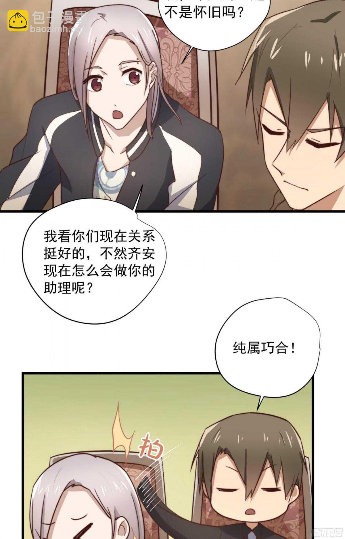 第37回 今晚就补偿我-第39话