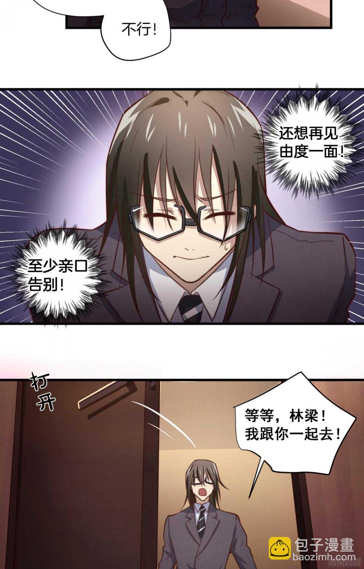 第39回 勾引得来的幸福-第41话