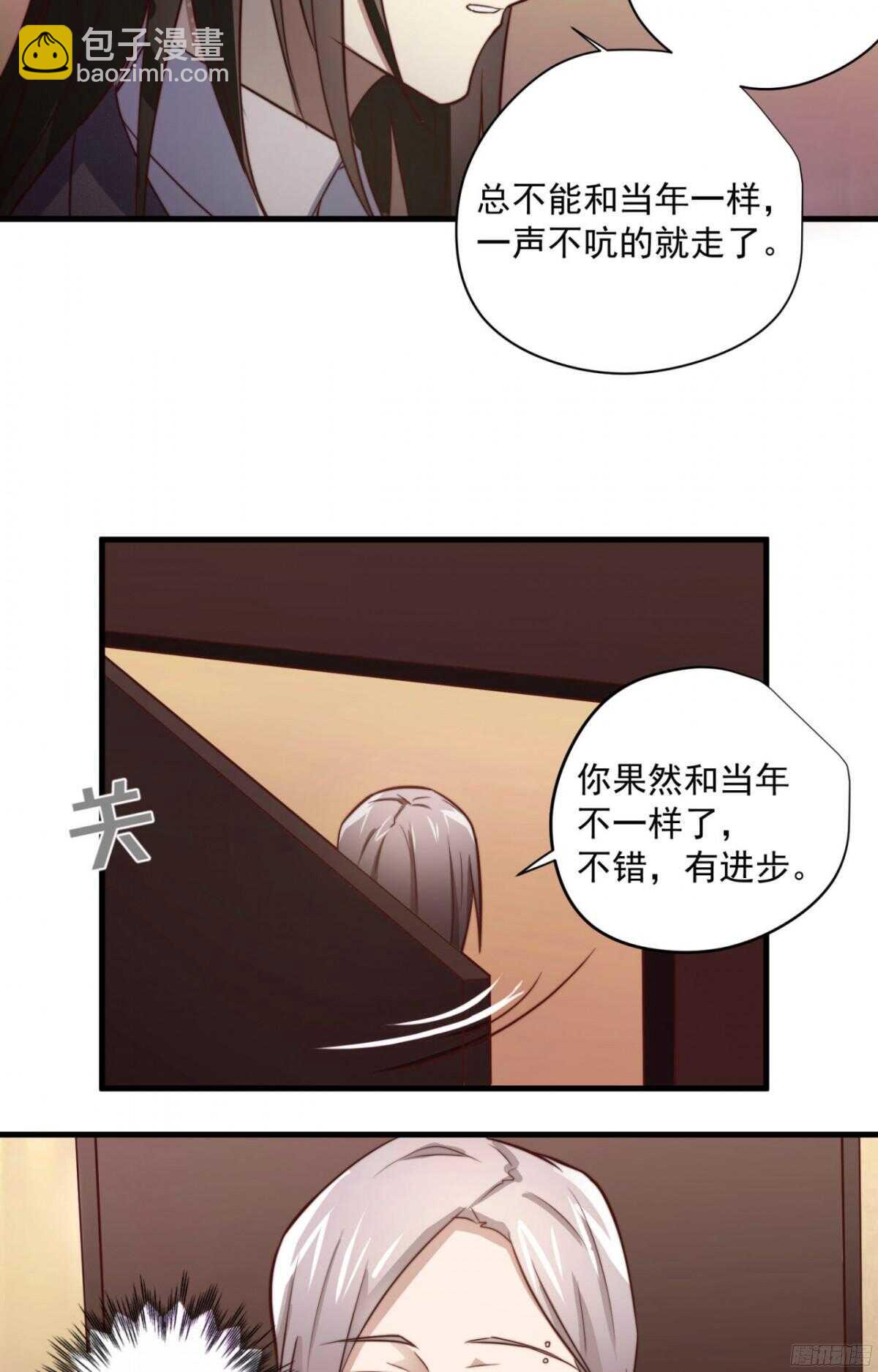 第39回 勾引得来的幸福-第41话