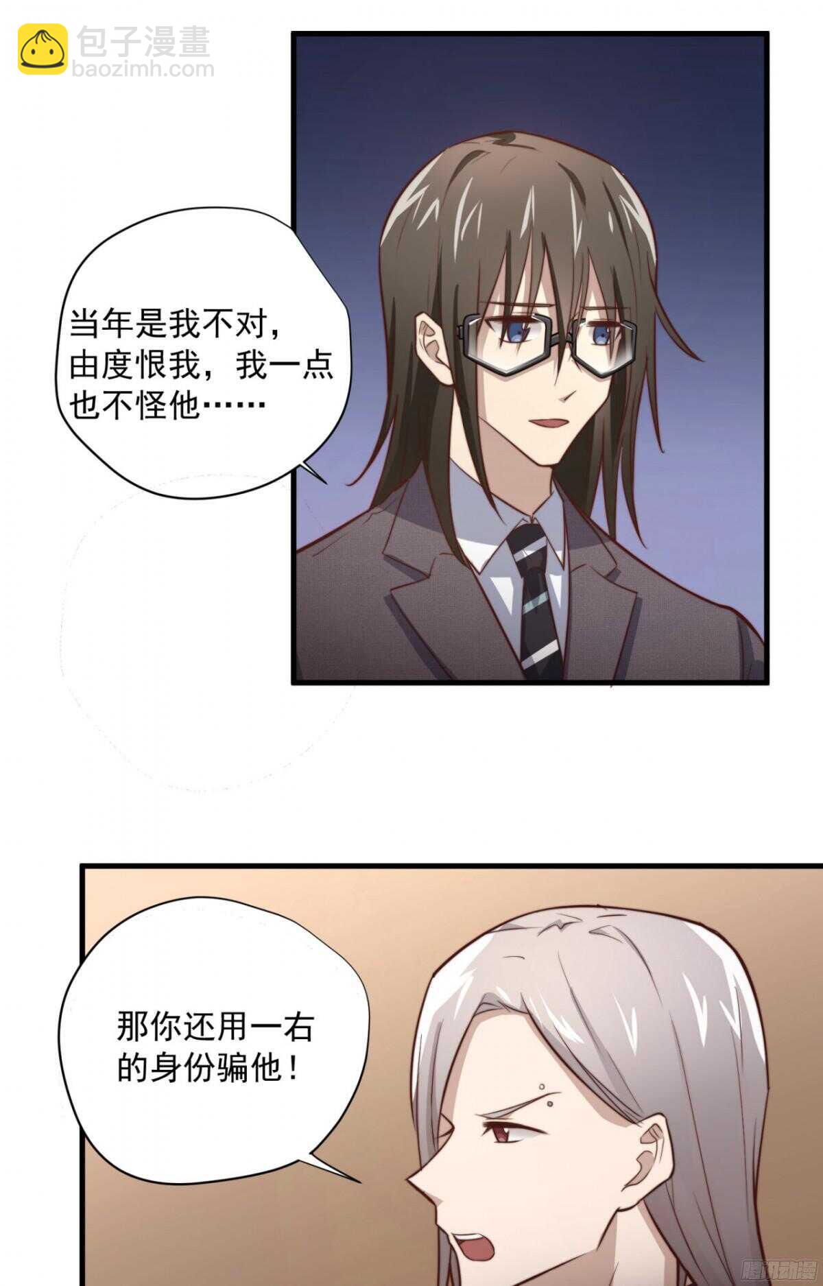 第39回 勾引得来的幸福-第41话