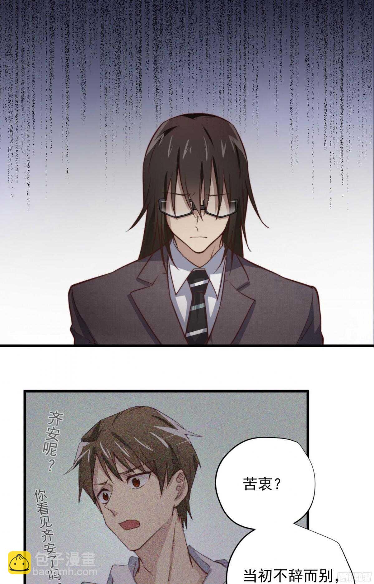 第39回 勾引得来的幸福-第41话