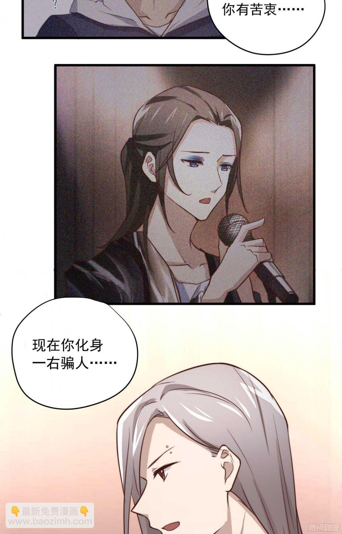 第39回 勾引得来的幸福-第41话