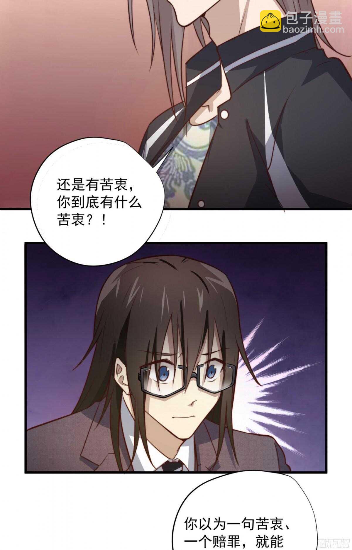 第39回 勾引得来的幸福-第41话