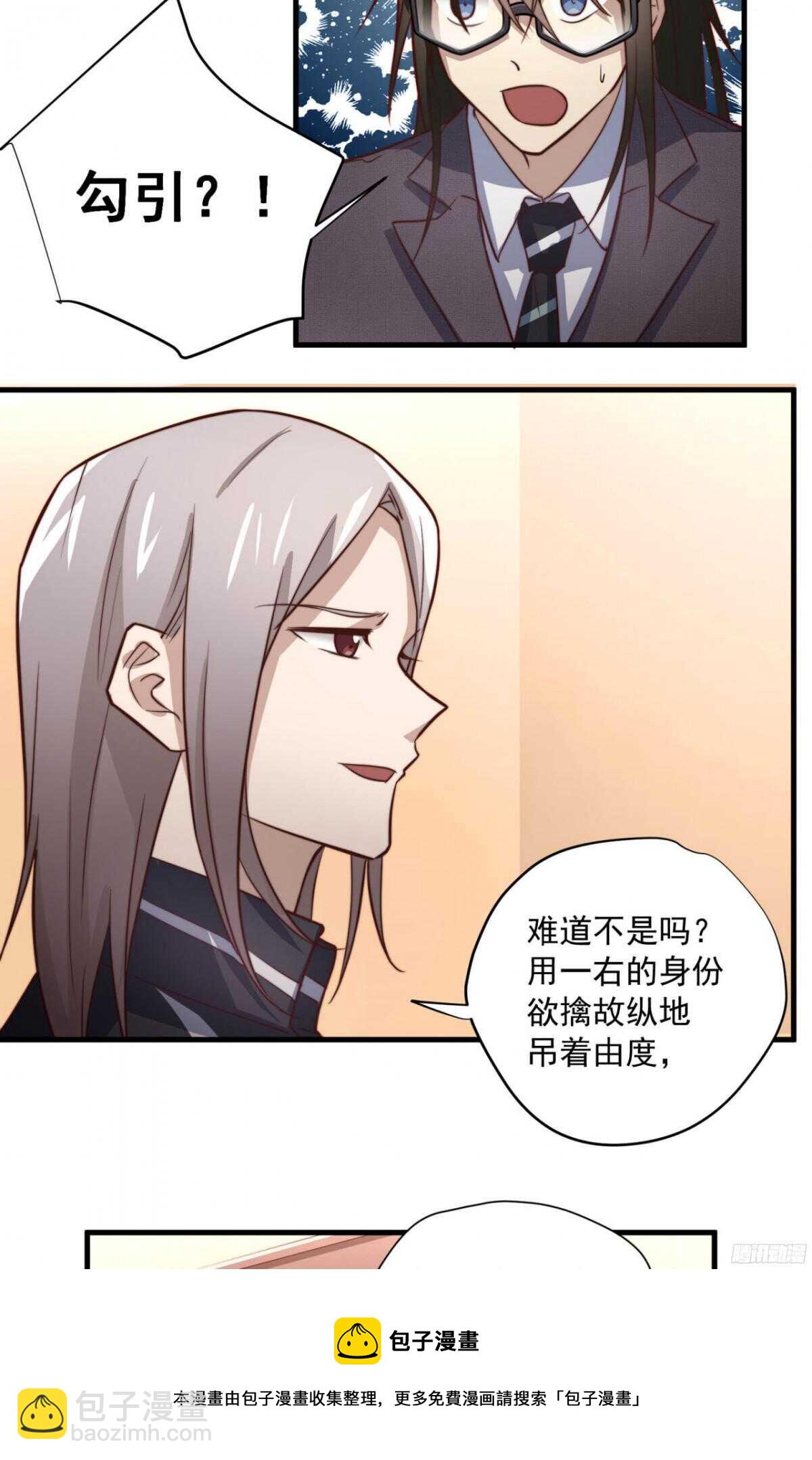 第39回 勾引得来的幸福-第41话