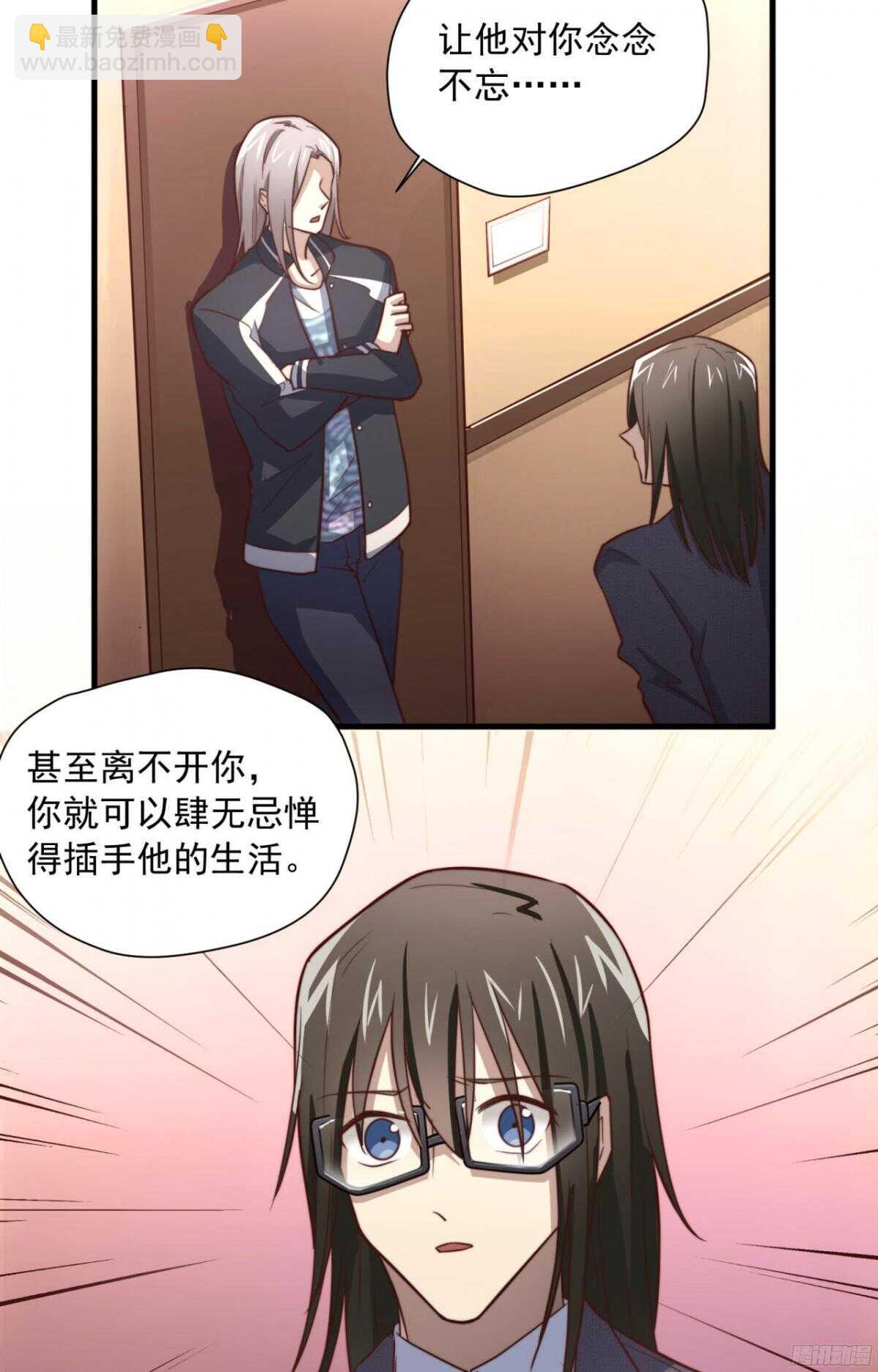 第39回 勾引得来的幸福-第41话