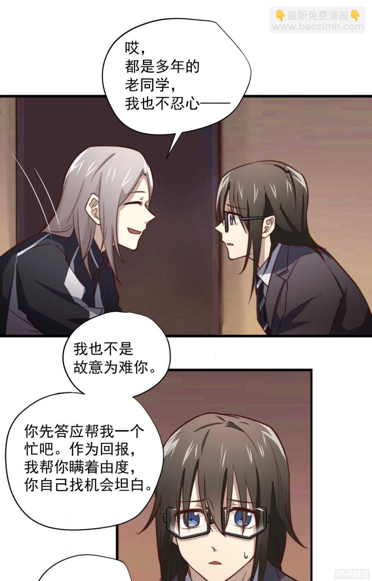 第39回 勾引得来的幸福-第41话