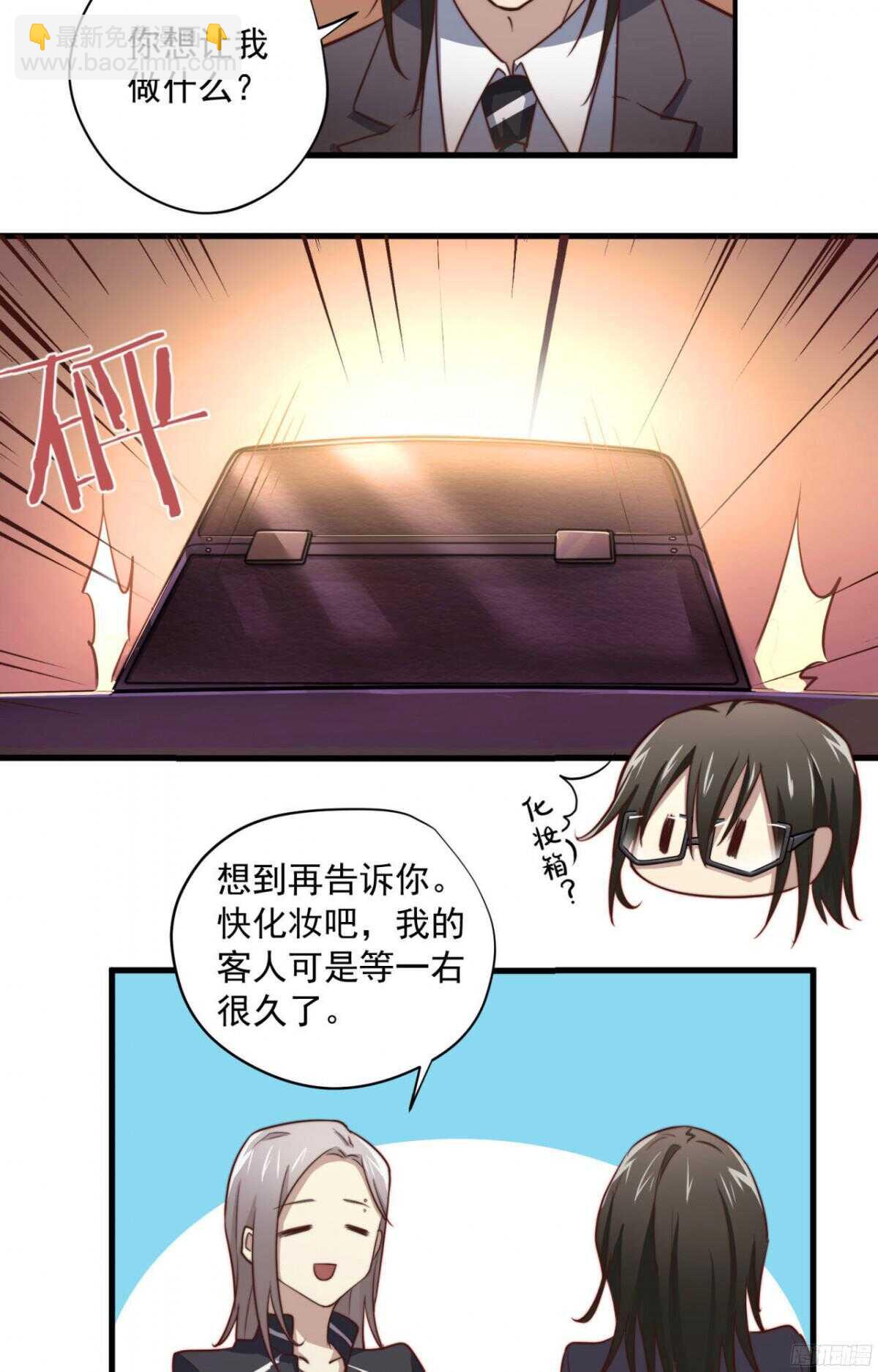 第39回 勾引得来的幸福-第41话