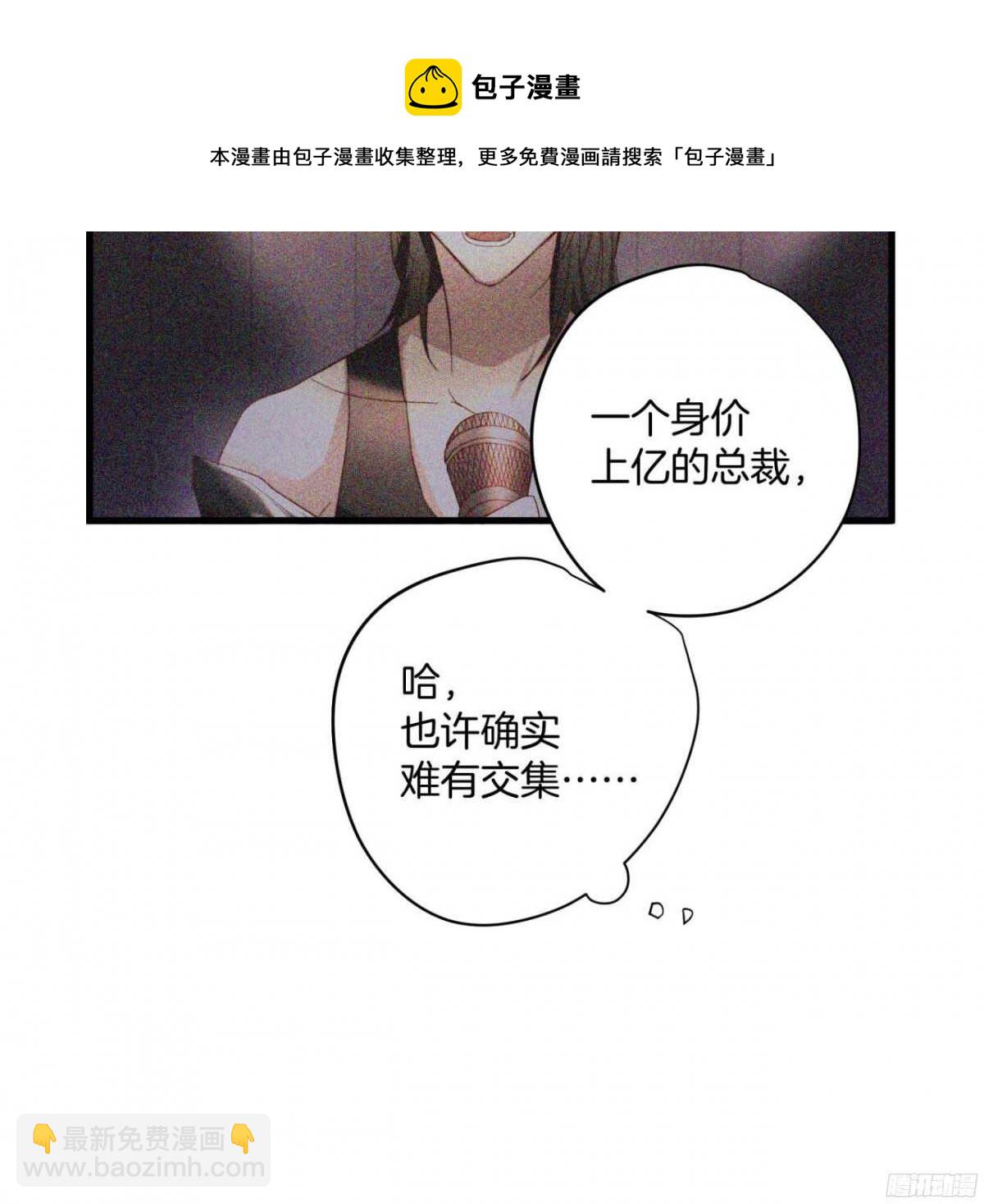 第39回 勾引得来的幸福-第41话