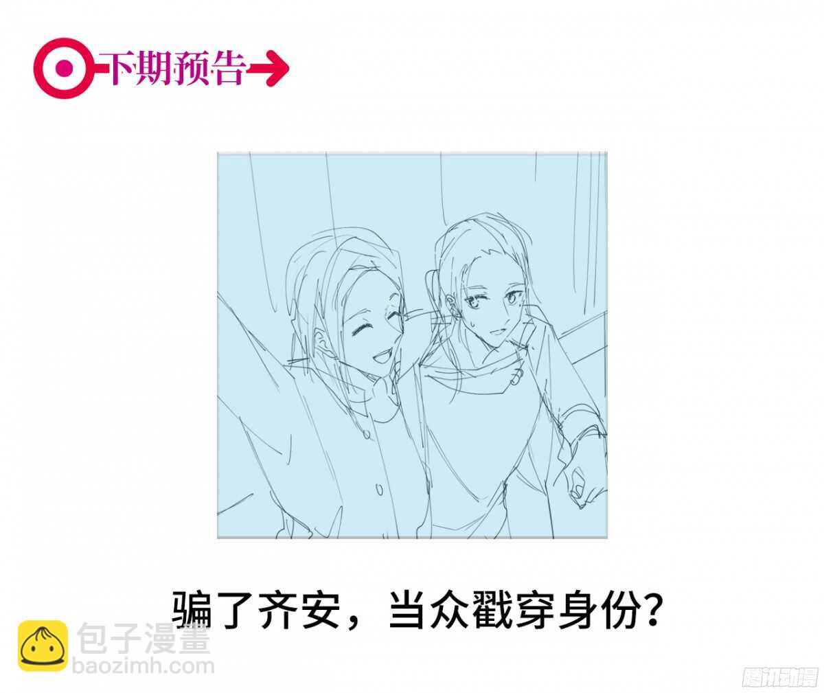 第39回 勾引得来的幸福-第41话