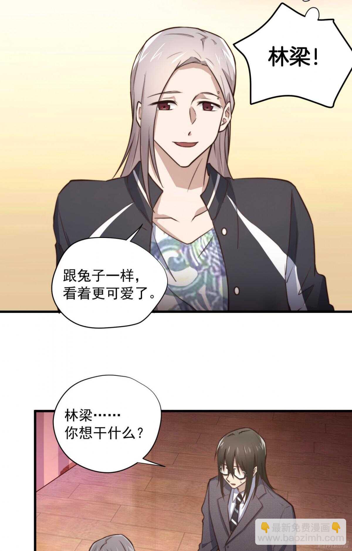 第39回 勾引得来的幸福-第41话