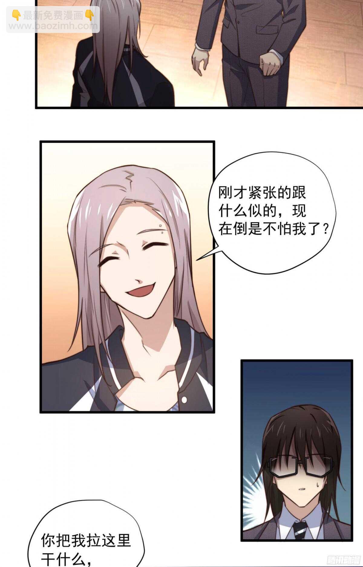 第39回 勾引得来的幸福-第41话