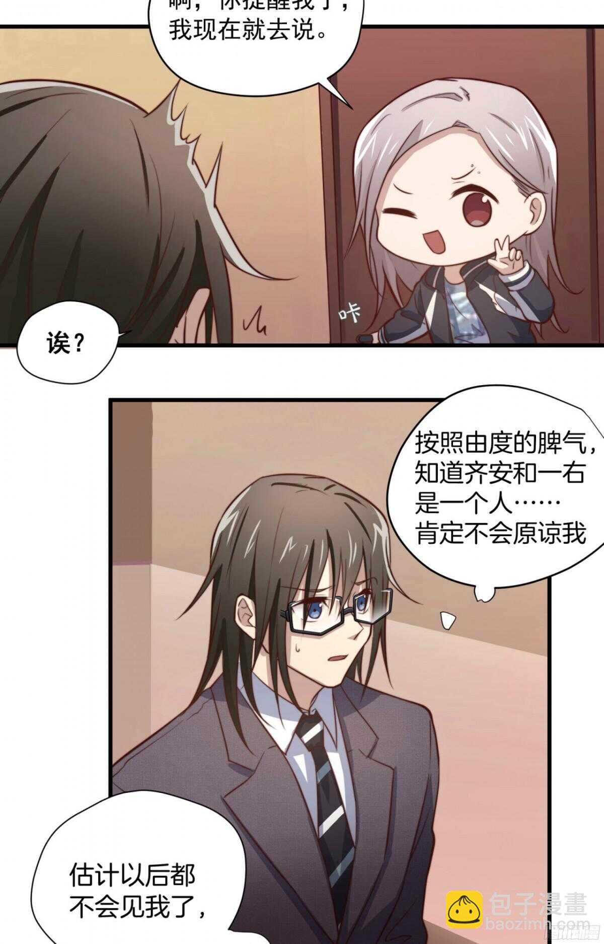 第39回 勾引得来的幸福-第41话