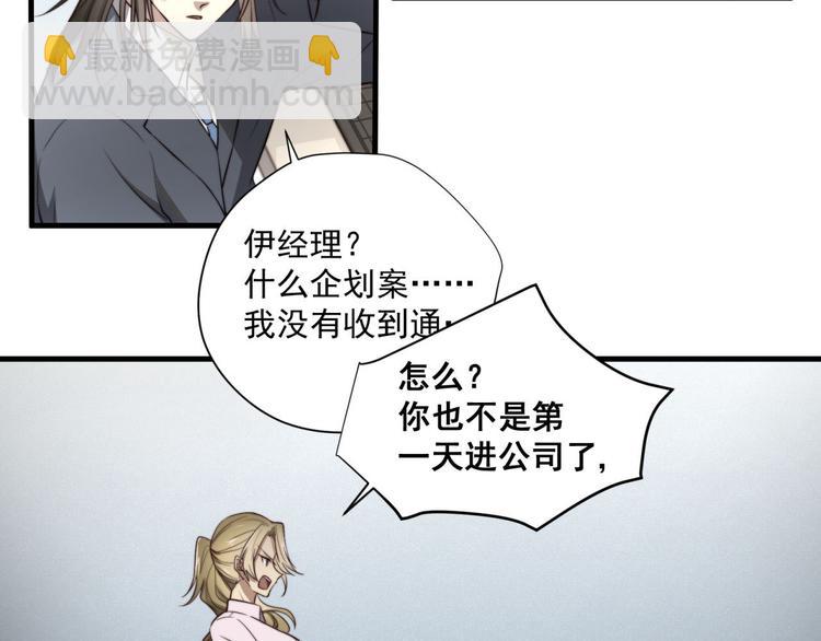 第5回 另一身份的相遇-第5话