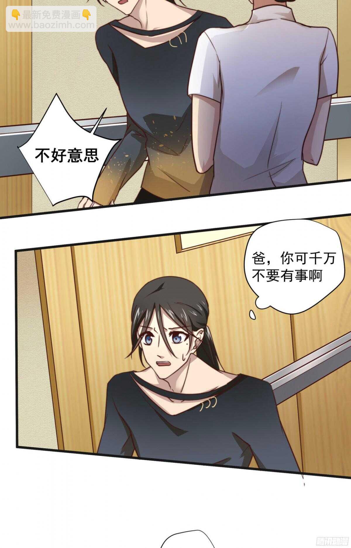 第42回 上床，我帮你(1/2)-第45话