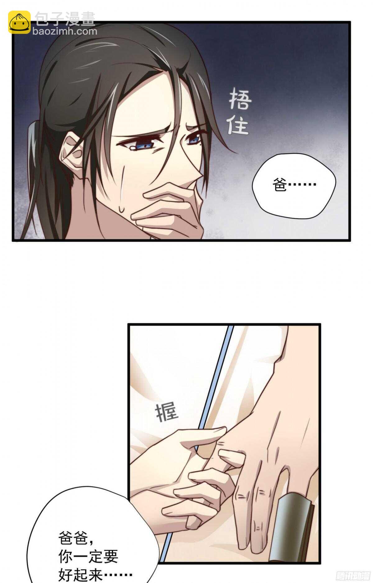 第42回 上床，我帮你(1/2)-第45话