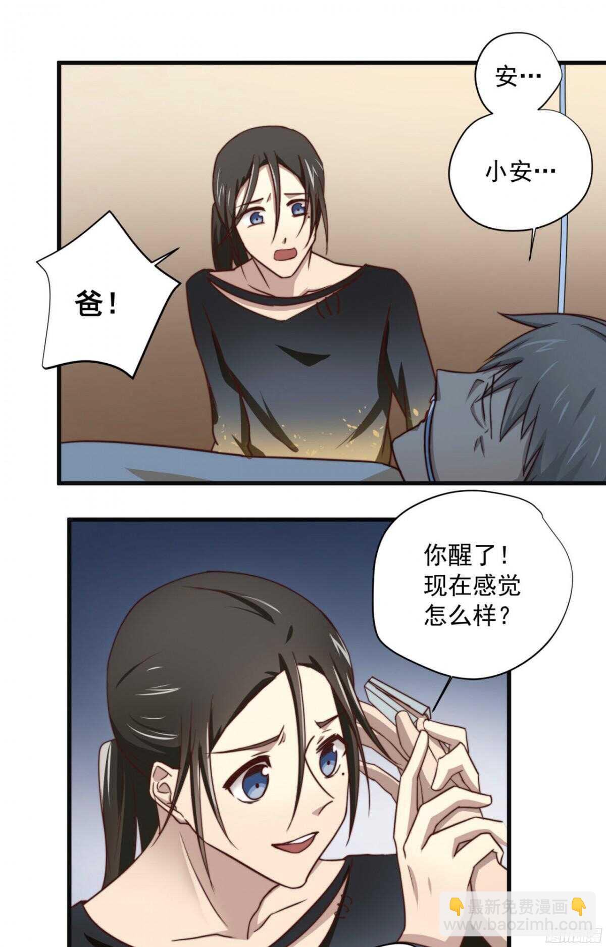 第42回 上床，我帮你(1/2)-第45话