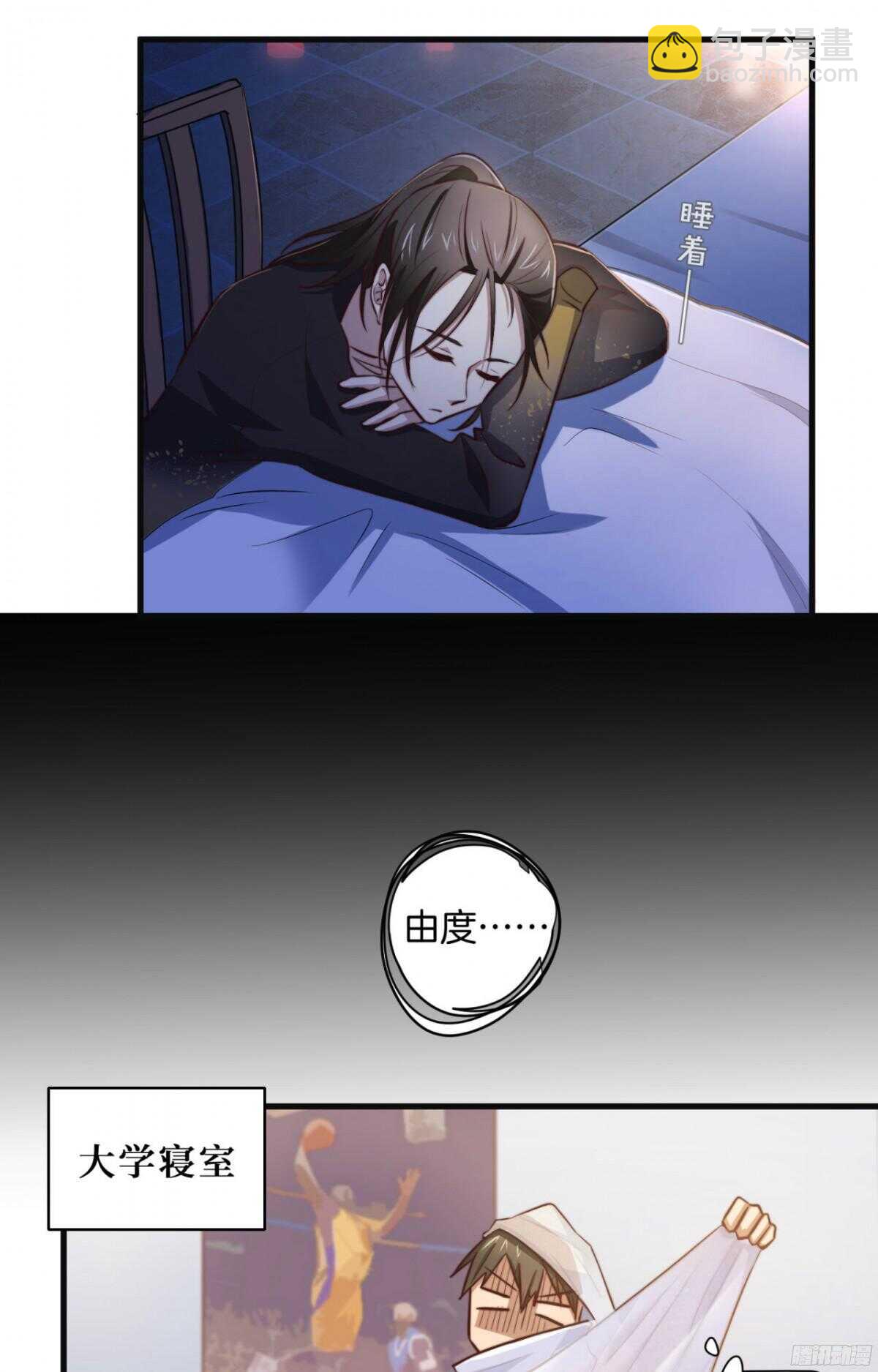 第42回 上床，我帮你(1/2)-第45话