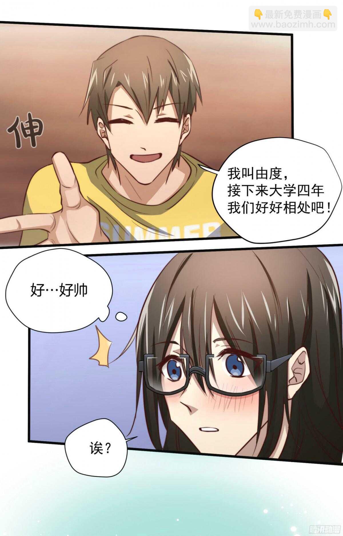 第42回 上床，我帮你(1/2)-第45话