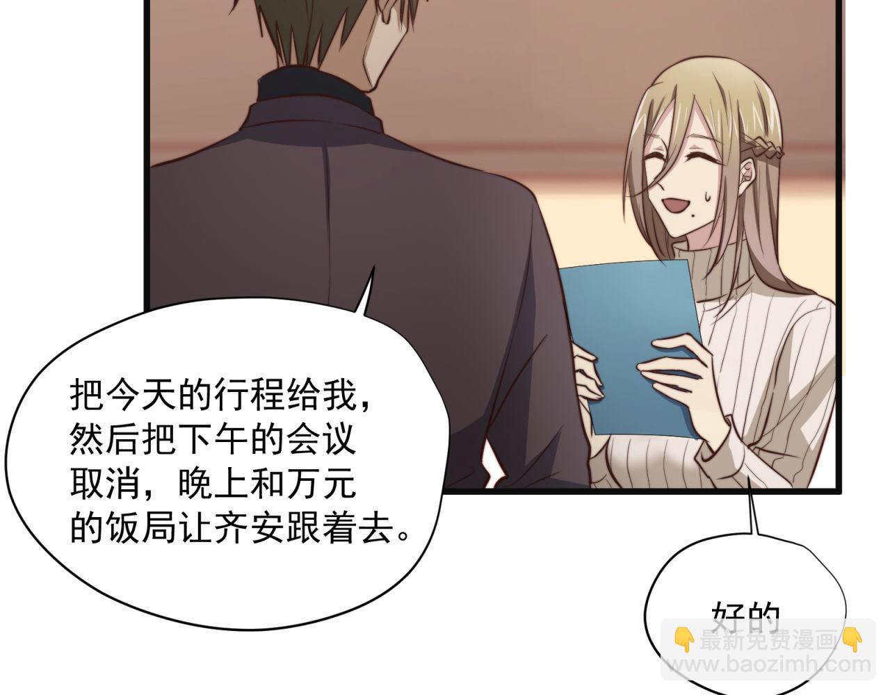 第43回 美好的身体(1/2)-第43话