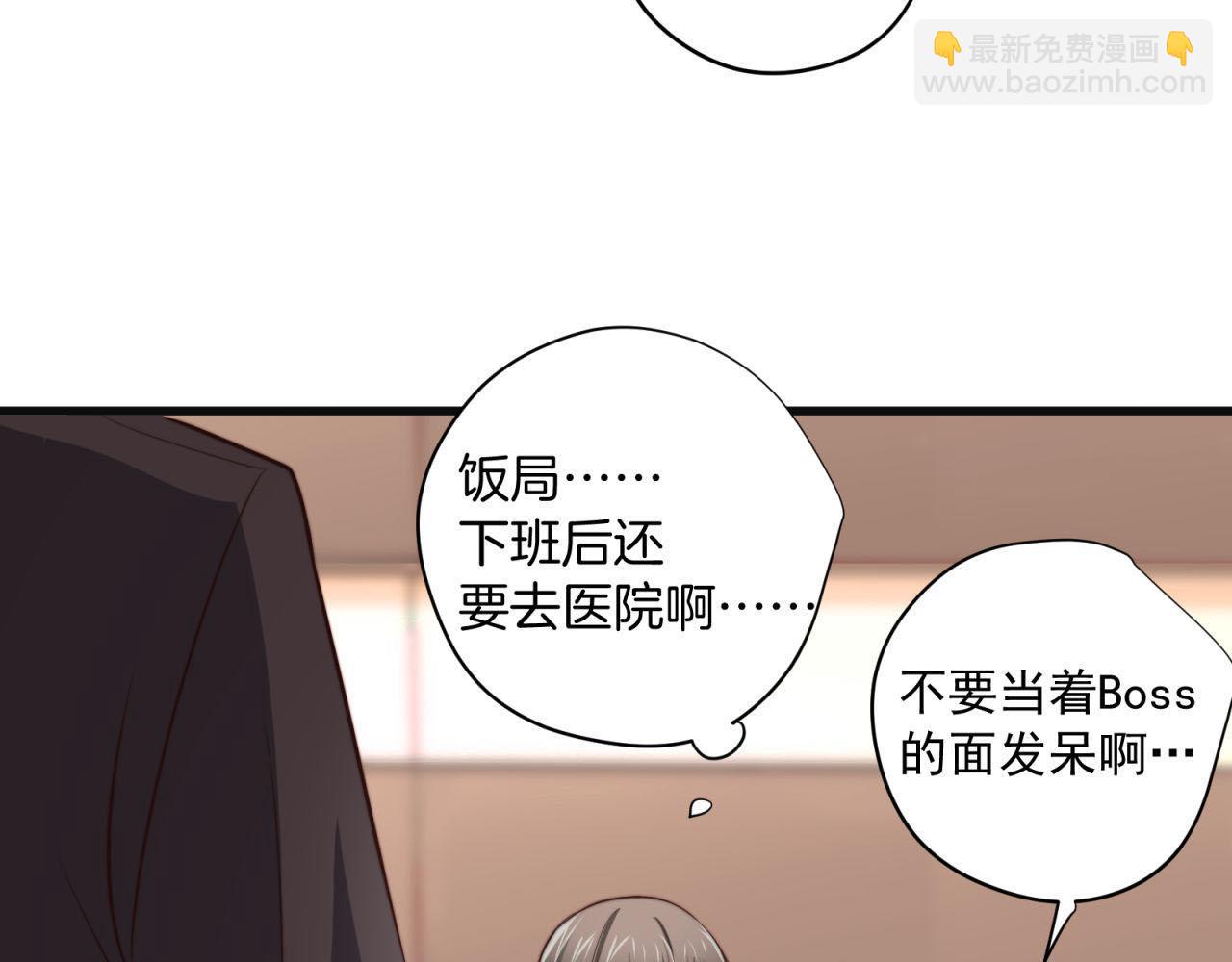 第43回 美好的身体(1/2)-第43话