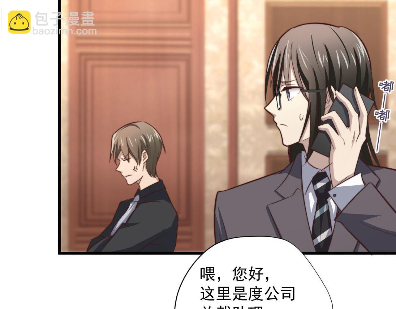 第43回 美好的身体(1/2)-第43话