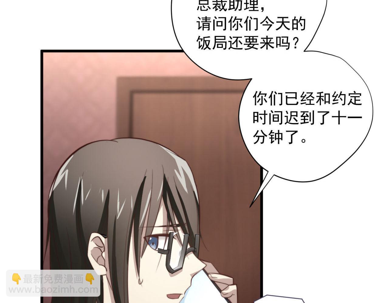 第43回 美好的身体(1/2)-第43话