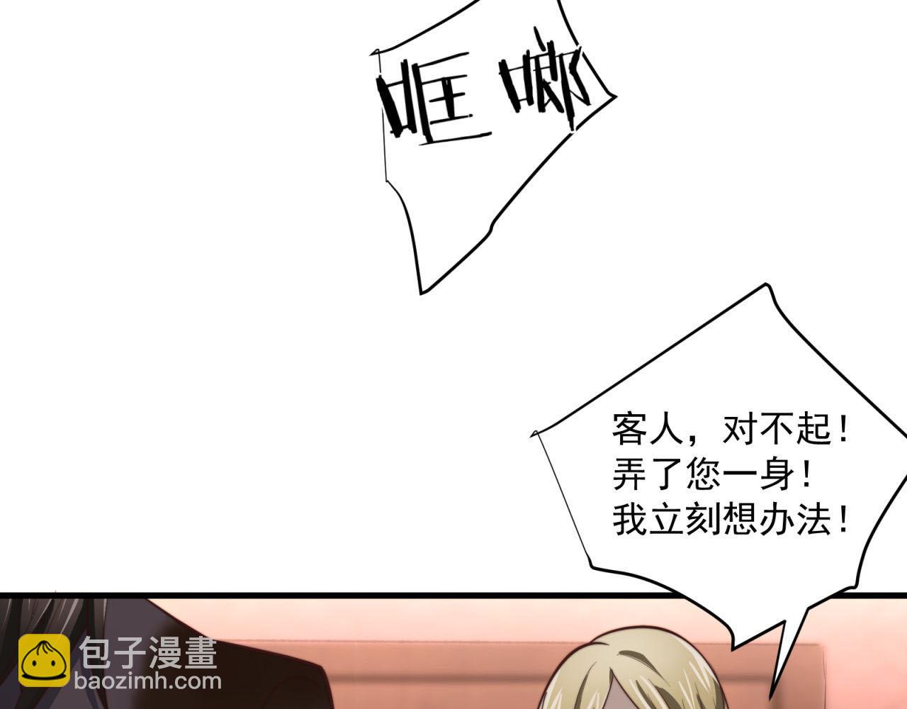 第43回 美好的身体(1/2)-第43话