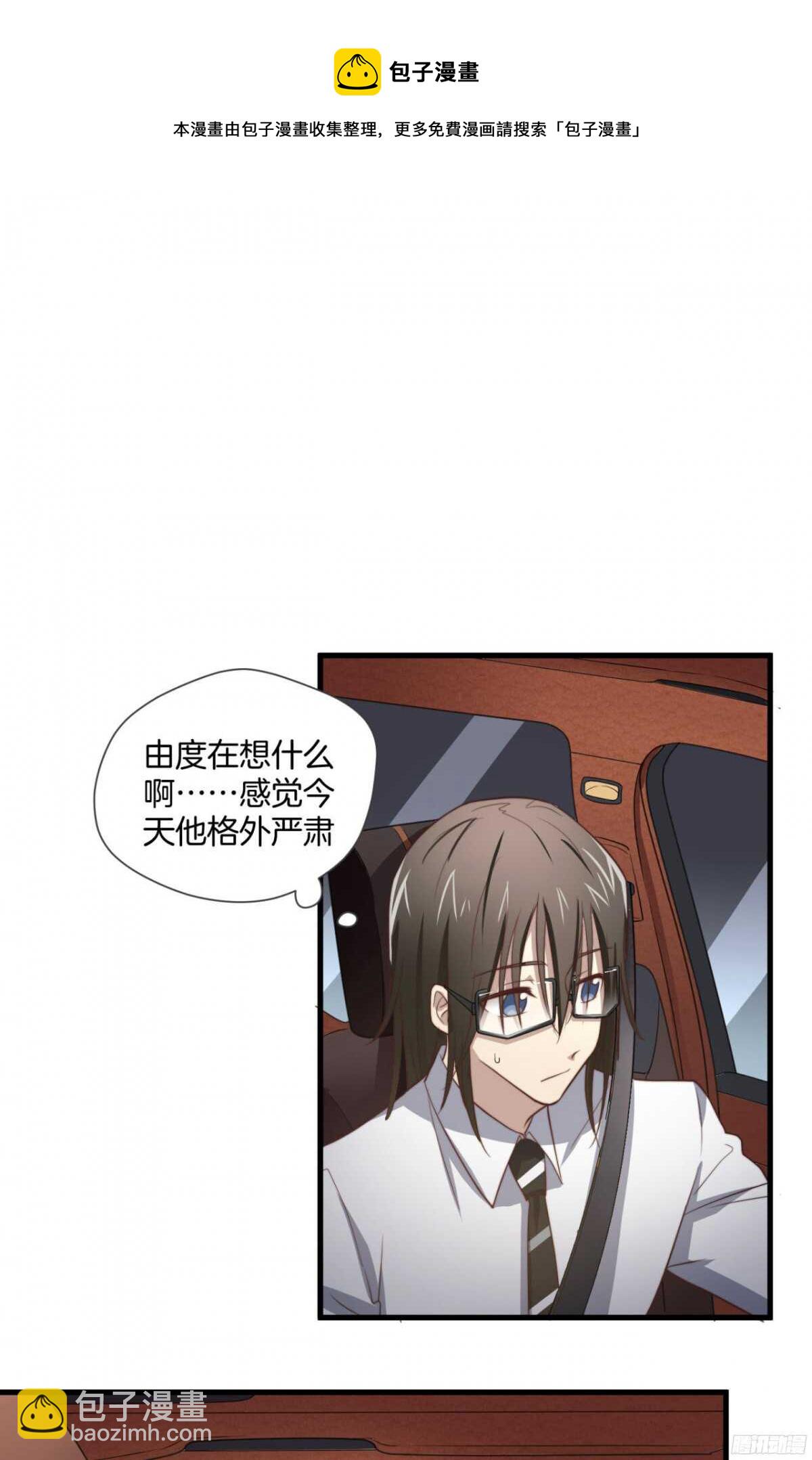 第45回 对你，就要这么用力-第47话