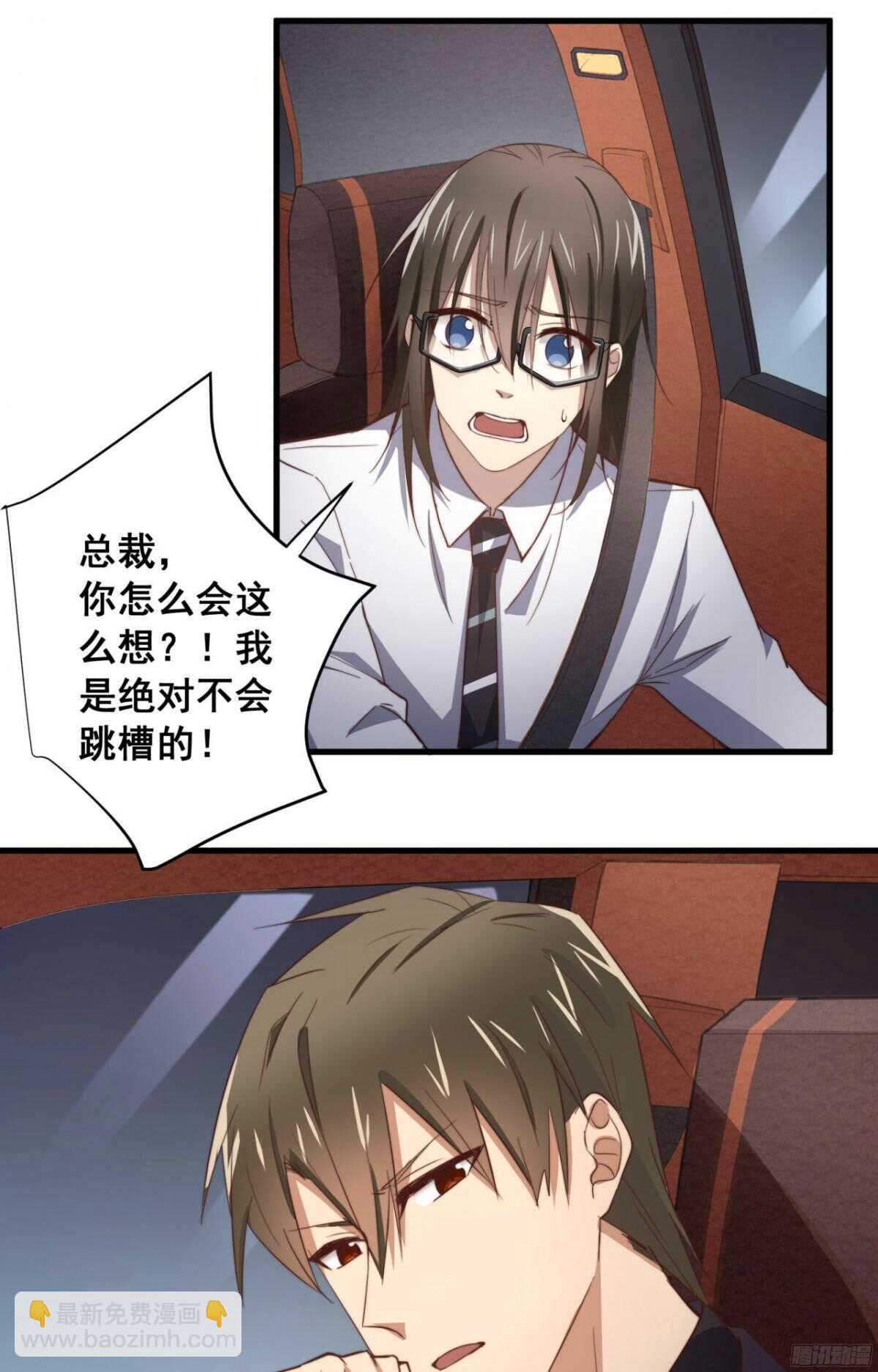 第45回 对你，就要这么用力-第47话