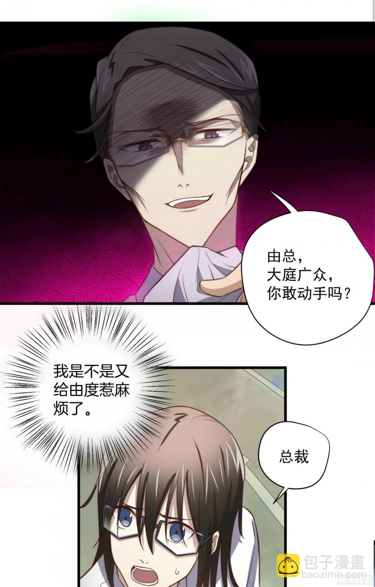 第45回 对你，就要这么用力-第47话